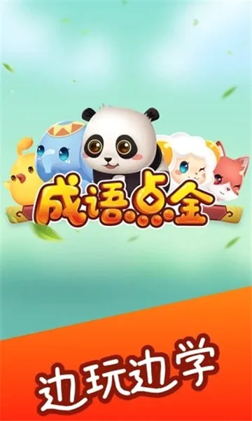������(����ѧϰ��Ϸ)v1.0.1 �ٷ������ͼ