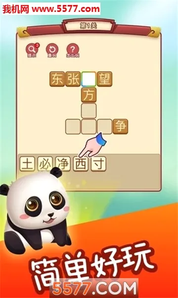 ������(����ѧϰ��Ϸ)v1.0.1 �ٷ������ͼ