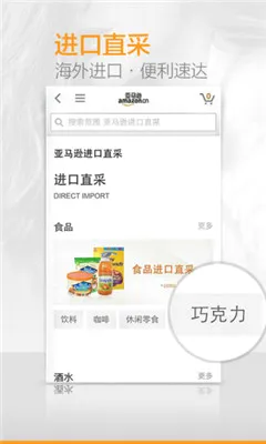 N���г�(��׿Ӧ���̵�)v5.5.1 ��׿���ͼ