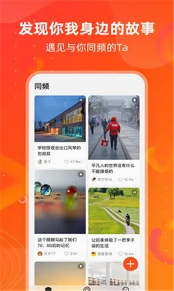 同频2026最新版本 同频2026最新版本