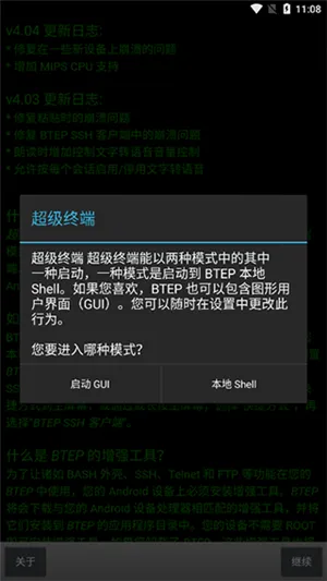 �����ն�2026�ٷ����°汾v4.04 ��׿���ͼ