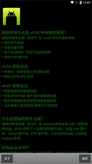 �����ն�2026�ٷ����°汾v4.04 ��׿���ͼ