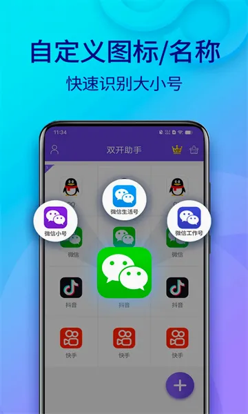 ˫������΢������2026�ٷ����°汾v11.6.3.0 �ٷ������ͼ