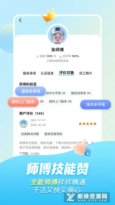 ��ʦ���Ҿ�ά��(�Ҿ�ά��ƽ̨)v7.42.0 �ֻ����ͼ