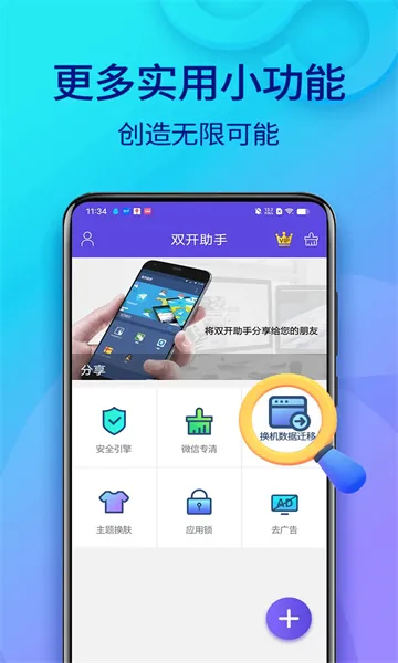 ˫������΢������2026�ٷ����°汾v11.6.3.0 �ٷ������ͼ