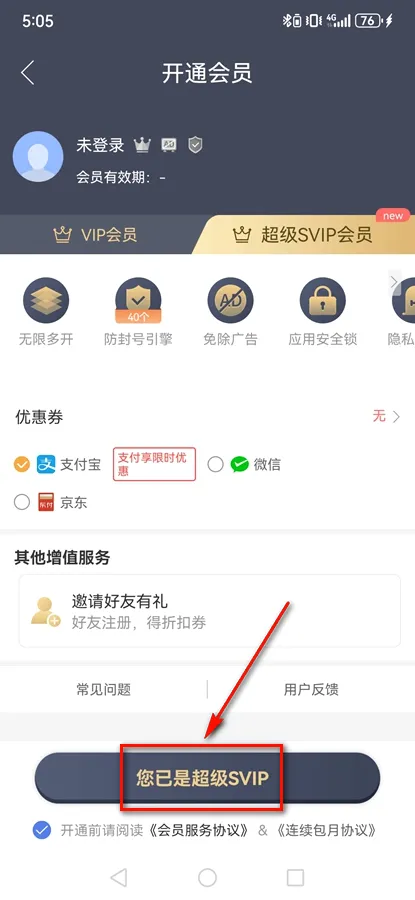 双开助手微分身版2026官方最新版本 双开助手微分身版2026官方最新版本