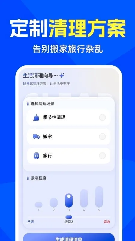 速来免费清理(事务管理工具) 速来免费清理(事务管理工具)