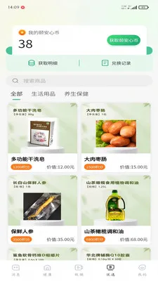 �ð���(��������App)v1.0.3 ��׿���ͼ