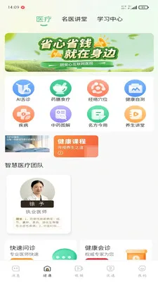 �ð���(��������App)v1.0.3 ��׿���ͼ