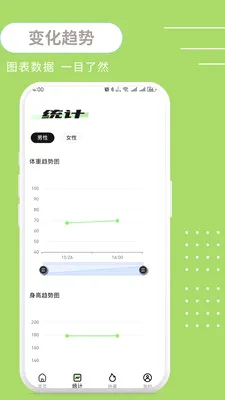 ����BMI��׿���ֻ���v1.0.3 �ٷ������ͼ