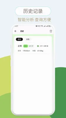 ����BMI��׿���ֻ���v1.0.3 �ٷ������ͼ