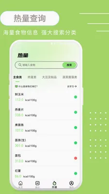 ����BMI��׿���ֻ���v1.0.3 �ٷ������ͼ