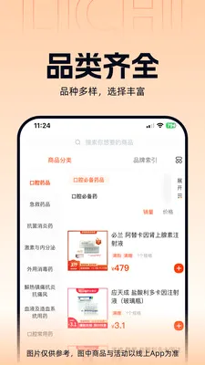 ����ҽҩ(���Ϲ�ҩƽ̨)v3.3.5 �ٷ������ͼ