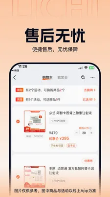 ����ҽҩ(���Ϲ�ҩƽ̨)v3.3.5 �ٷ������ͼ