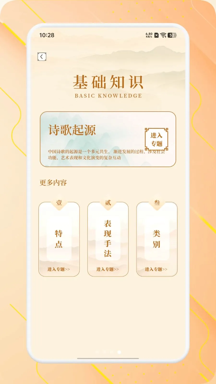 ʫ����Ʒ����(��ѧʫ��ѧϰ)v1.1 ��Ѱ��ͼ