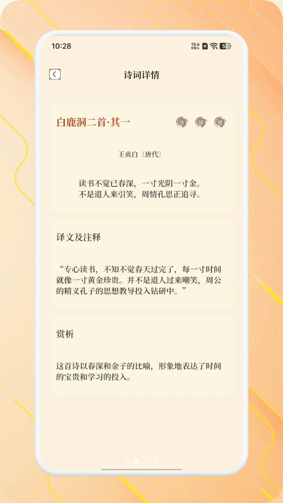 ʫ����Ʒ����(��ѧʫ��ѧϰ)v1.1 ��Ѱ��ͼ