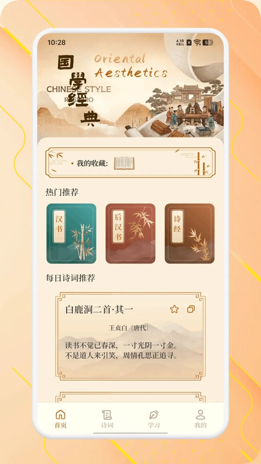 ʫ����Ʒ����(��ѧʫ��ѧϰ)v1.1 ��Ѱ��ͼ