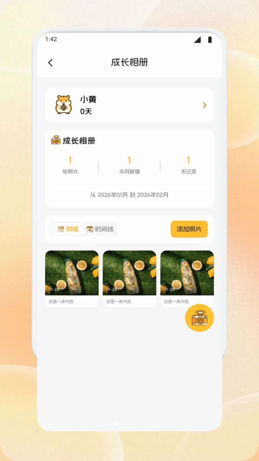 �����ȳ�������ֻ���v1.1 ��׿���ͼ