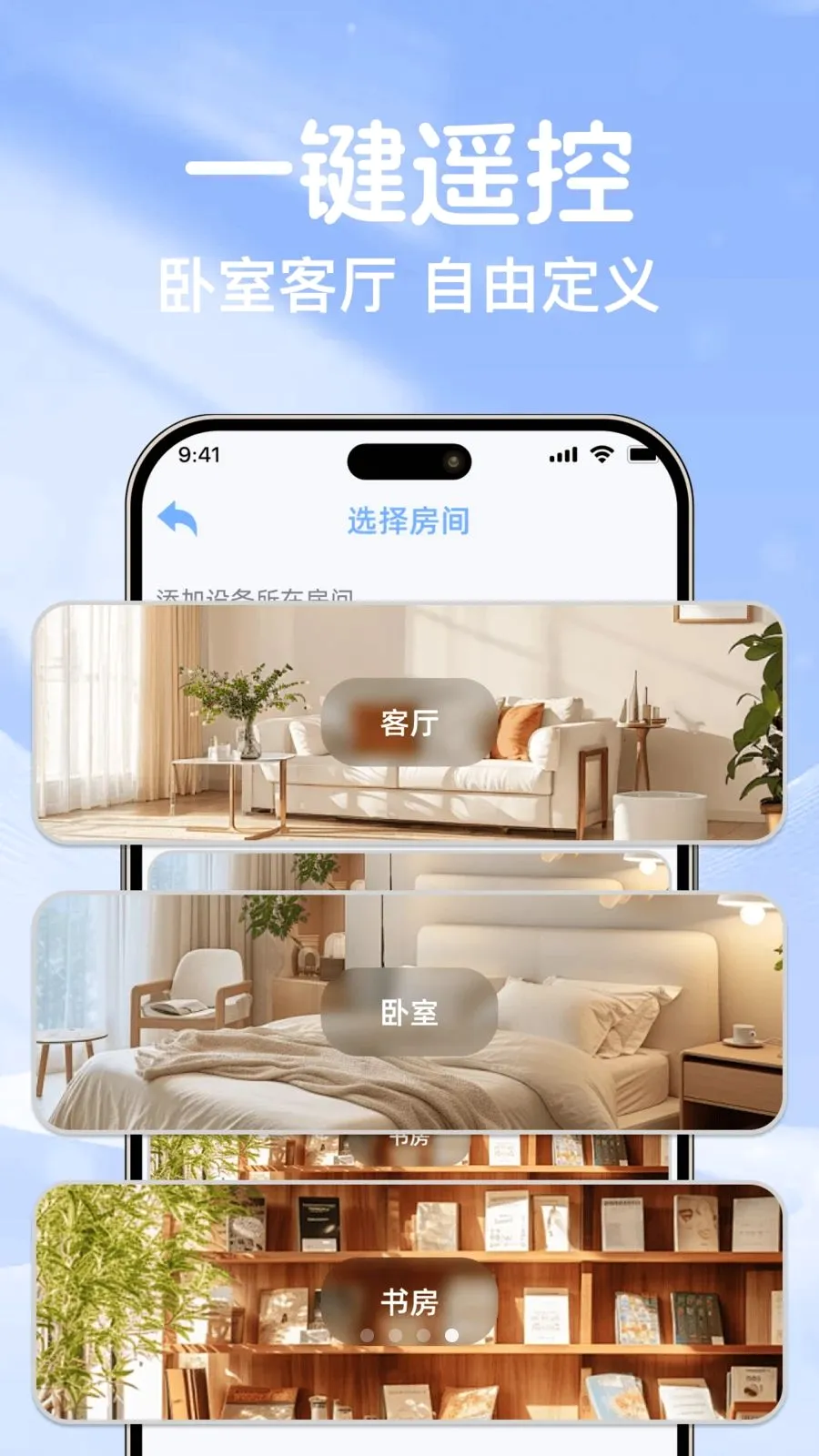 �յ�ң��ͨ��������(�յ�����ٿط���)v1.0.0 �ֻ����ͼ