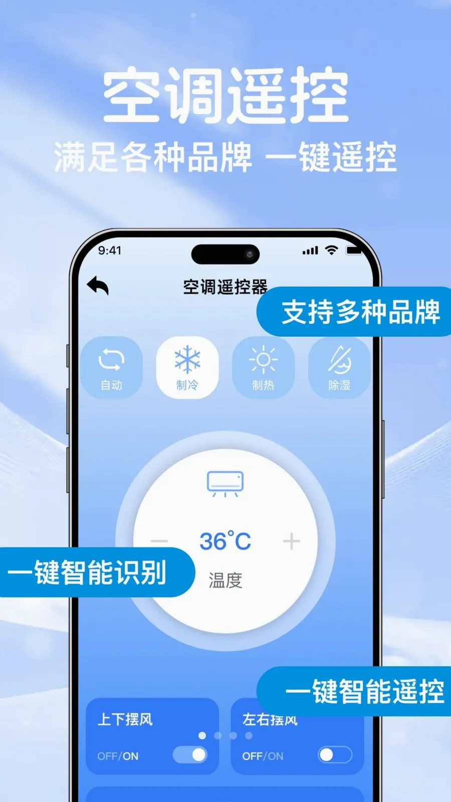 �յ�ң��ͨ��������(�յ�����ٿط���)v1.0.0 �ֻ����ͼ