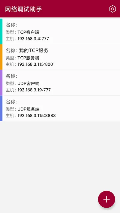 �����������(����ͨ�ŵ��Թ���)v1.1.58.082822 ��׿���ͼ