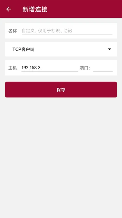 �����������(����ͨ�ŵ��Թ���)v1.1.58.082822 ��׿���ͼ