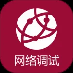 �����������(����ͨ�ŵ��Թ���)v1.1.58.082822 ��׿��