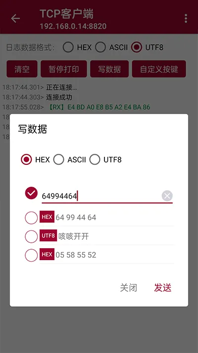 �����������(����ͨ�ŵ��Թ���)v1.1.58.082822 ��׿���ͼ