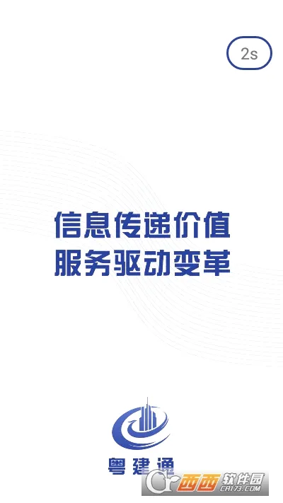 ����ͨ(����������֤)v1.2.0.0 �ٷ������ͼ