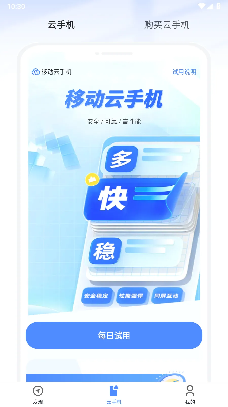 �ƶ��������ֻ���v6.3.1.20260417 �ٷ������ͼ