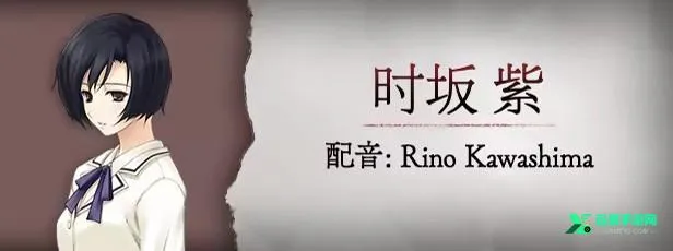 壳之少女(侦探推理游戏) 壳之少女(侦探推理游戏)