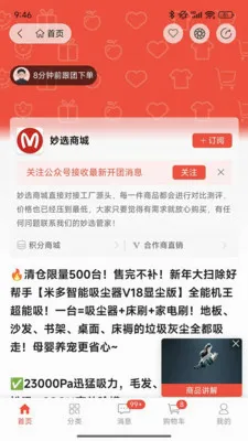 ��ѡ�̳�(��Ʒ����ƽ̨)v1.0.7.5 �ٷ������ͼ