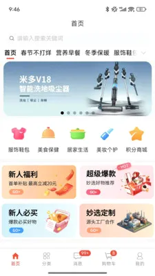 ��ѡ�̳�(��Ʒ����ƽ̨)v1.0.7.5 �ٷ������ͼ