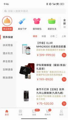 ��ѡ�̳�(��Ʒ����ƽ̨)v1.0.7.5 �ٷ������ͼ
