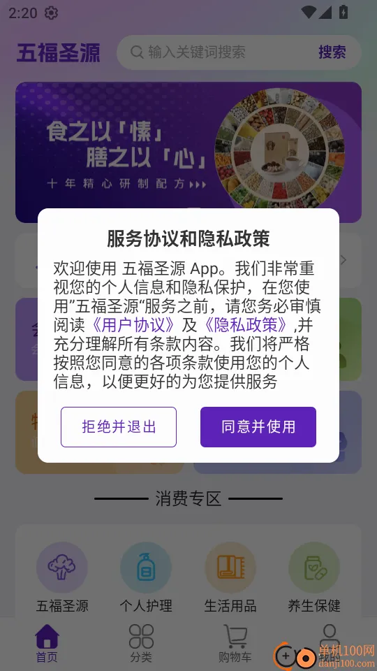 五福圣源2026官方最新版本 五福圣源2026官方最新版本