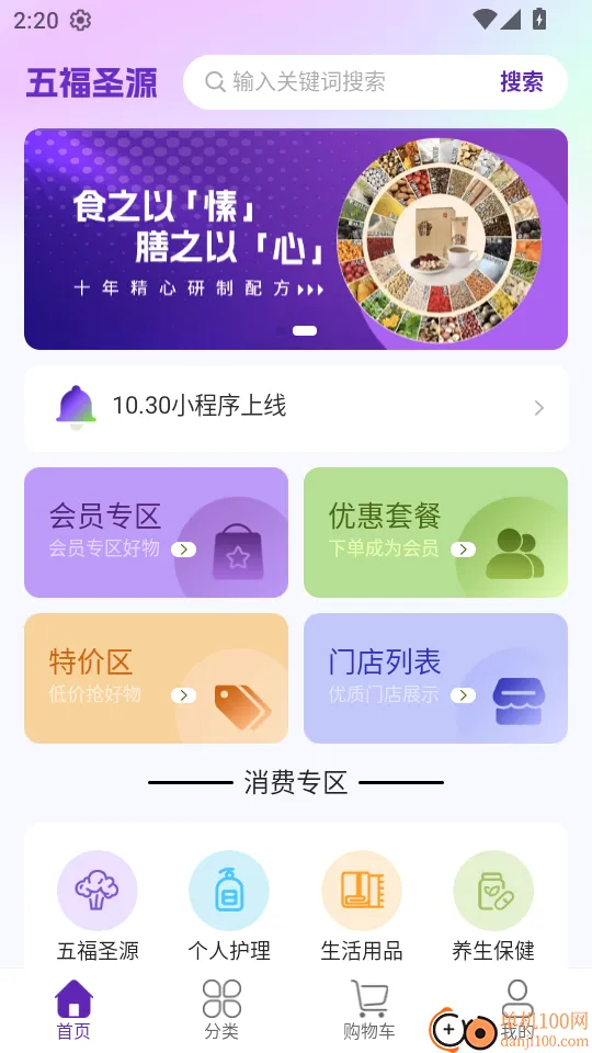 五福圣源2026官方最新版本 五福圣源2026官方最新版本