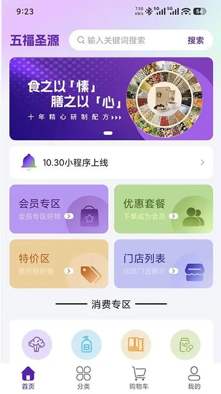 �帣ʥԴ2026�ٷ����°汾v1.0.7 ��׿���ͼ
