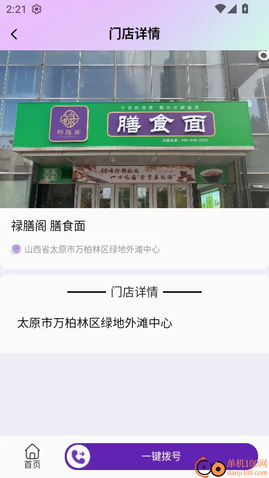 五福圣源最新版