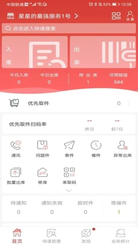 ���������ȡ��׿���ֻ���v8.6.9 �ٷ������ͼ