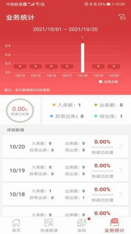 百世快递来取安卓版手机版 百世快递来取安卓版手机版