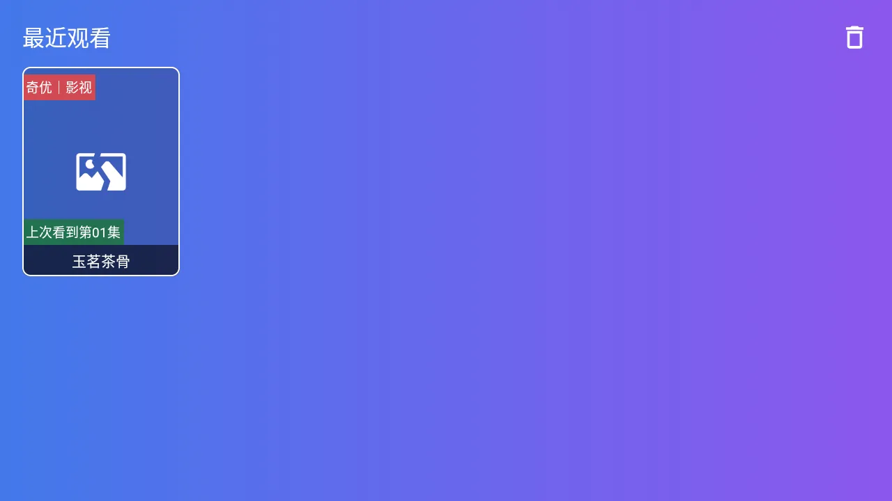 ��̷���TV(Ӱ�Ӳ���App)v2.5.8 ��׿���ͼ