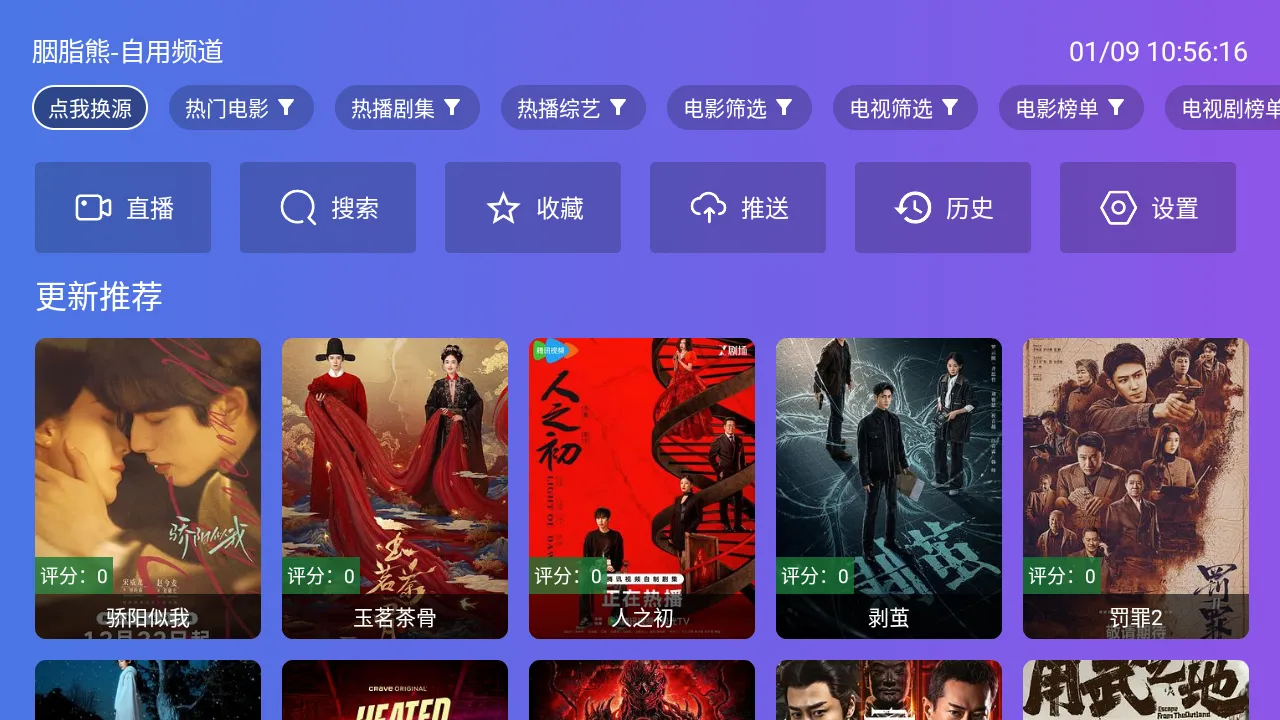 ��̷���TV(Ӱ�Ӳ���App)v2.5.8 ��׿���ͼ
