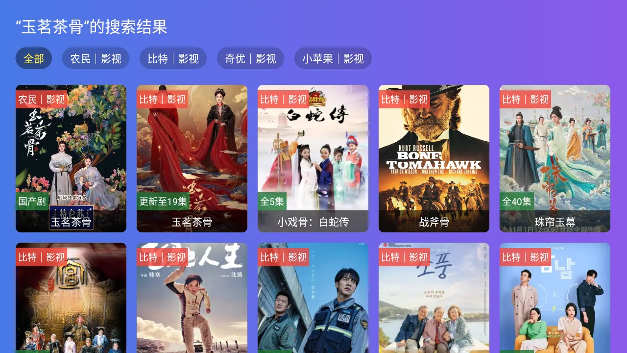 ��̷���TV(Ӱ�Ӳ���App)v2.5.8 ��׿���ͼ