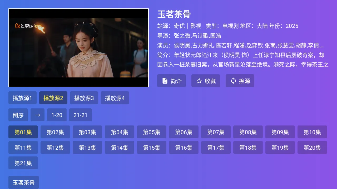 ��̷���TV(Ӱ�Ӳ���App)v2.5.8 ��׿���ͼ