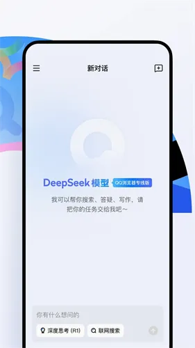 DeepSeekQQ�����ר��(������������)v10.8.5.8430 ��׿���ͼ