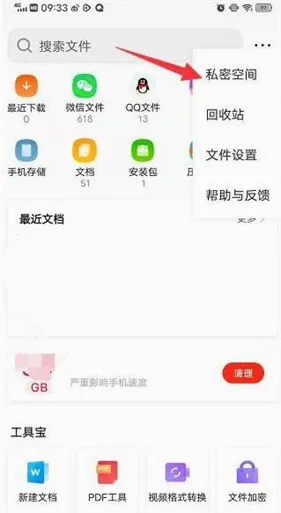 DeepSeekQQ浏览器专线版
