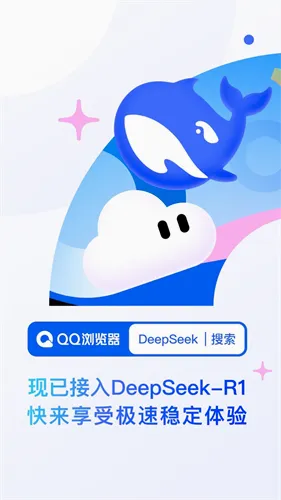 DeepSeekQQ�����ר��(������������)v10.8.5.8430 ��׿���ͼ