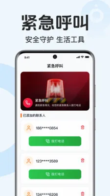 �ֻ�������Ƶ���(�ֻ��������)v1.0.1.1003 �ٷ������ͼ