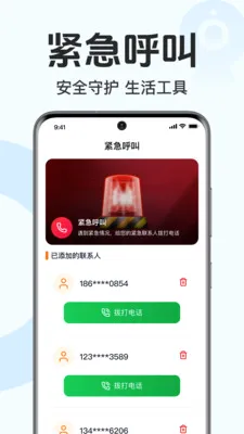 手机高清视频监控(手机监控软件) 手机高清视频监控(手机监控软件)