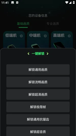 �����޸�2026���°汾v1.0.0 ��׿���ͼ